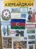 Неделя толерантности_7
