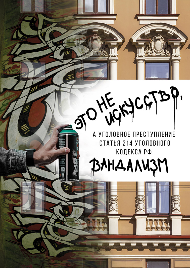 vandalism