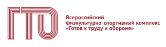 ГТО