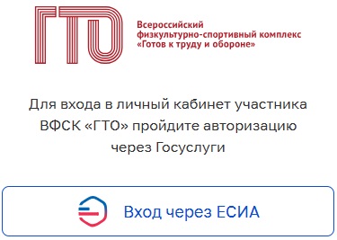 ГТО2
